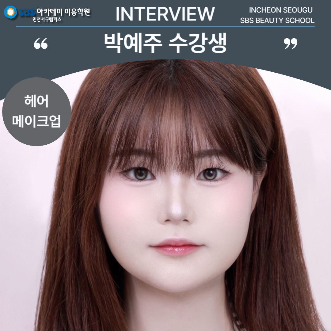 INTERVIEW