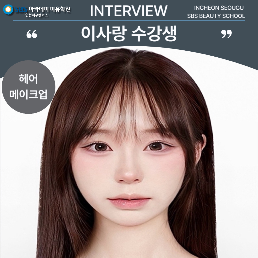 INTERVIEW